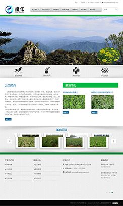 c23农产品种植中文网站b2b云外贸建站案例